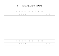 월간업무 월간업무